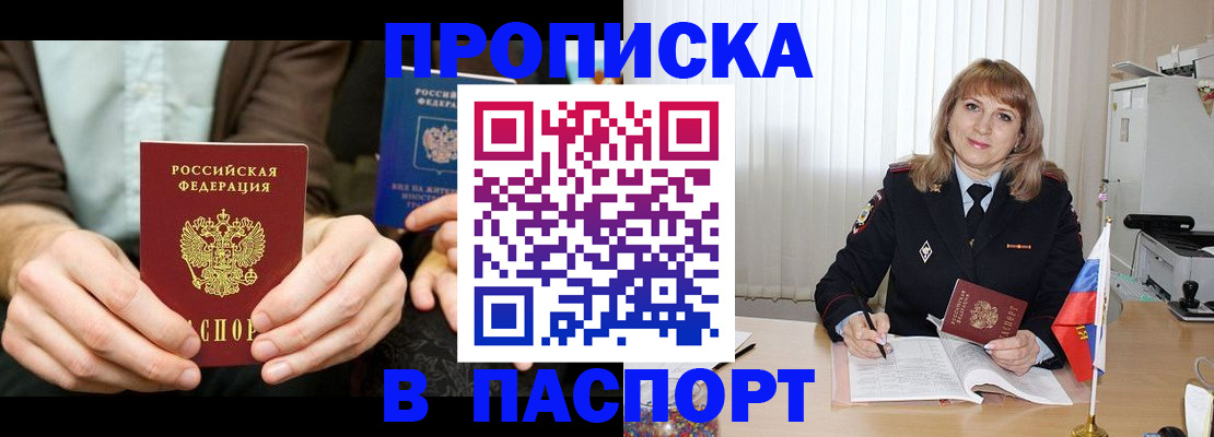 временная регистрация 2025 в Сергиевом Посаде