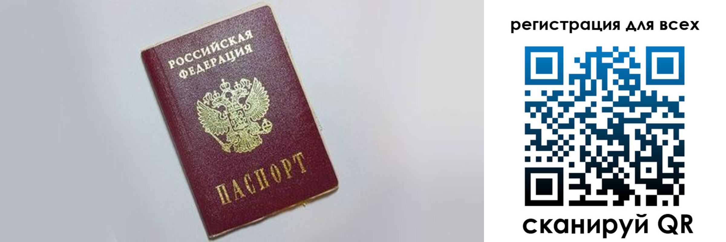 прописка законно в Сергиевом Посаде