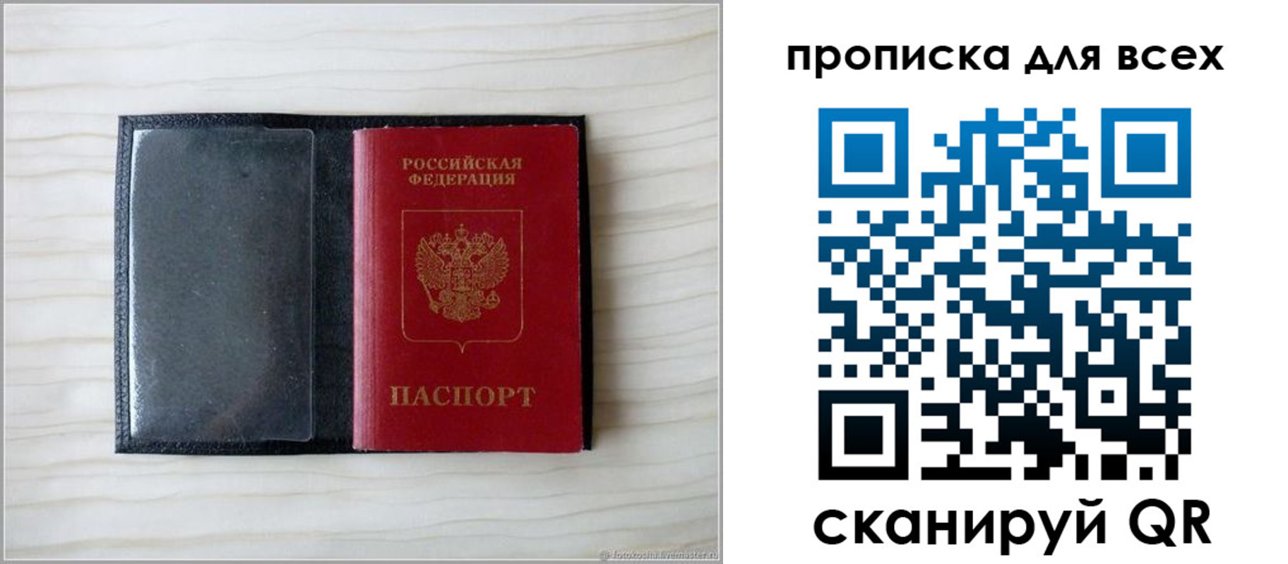 прописка для школы в Сергиевом Посаде