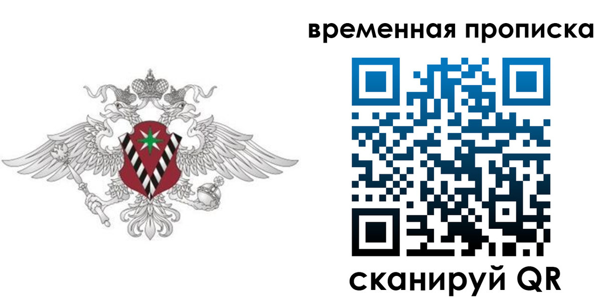 прописка для кредита в Сергиевом Посаде