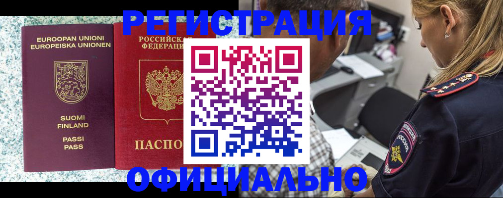 временная регистрация для школы в Сергиевом Посаде